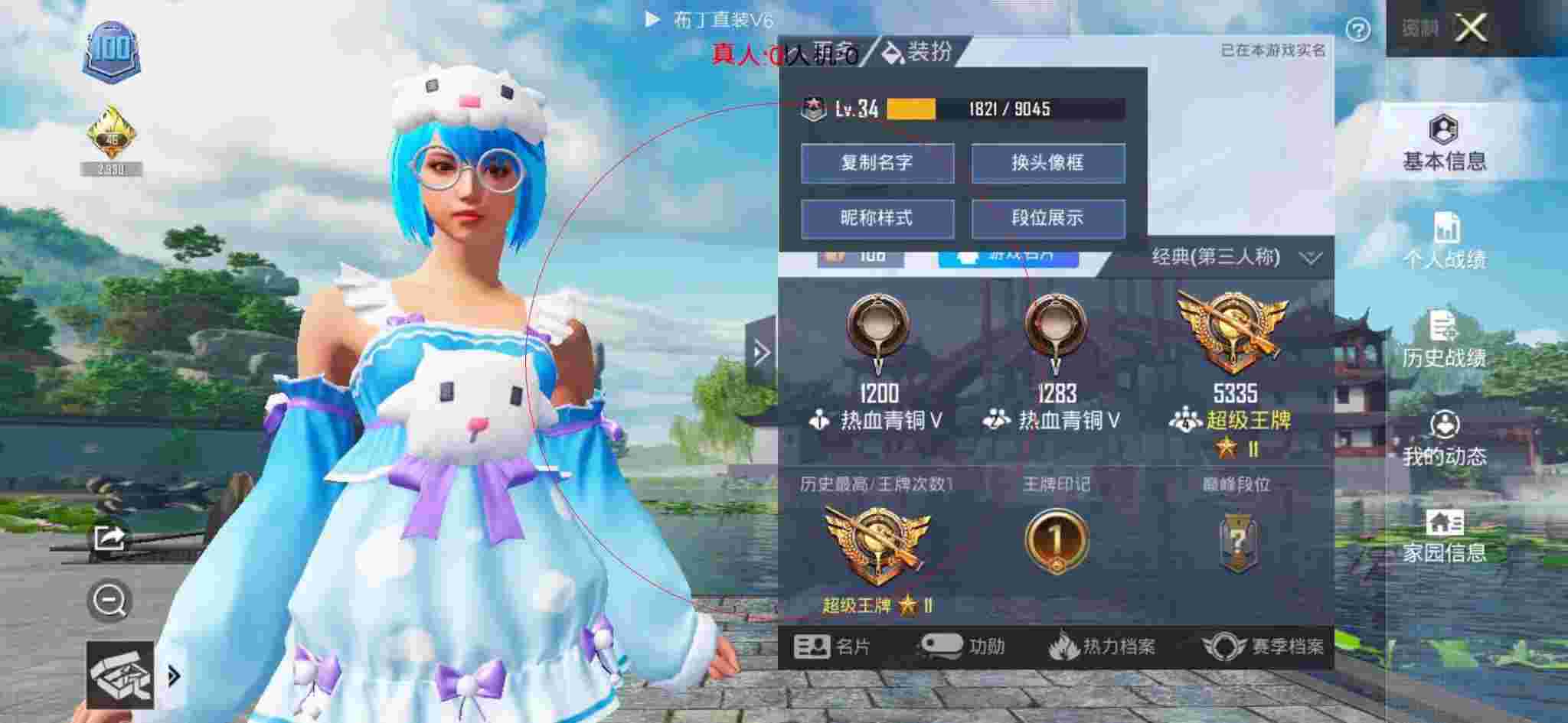 和平精英布丁直装透视 - 和平精英举报队友外挂辅助预览图